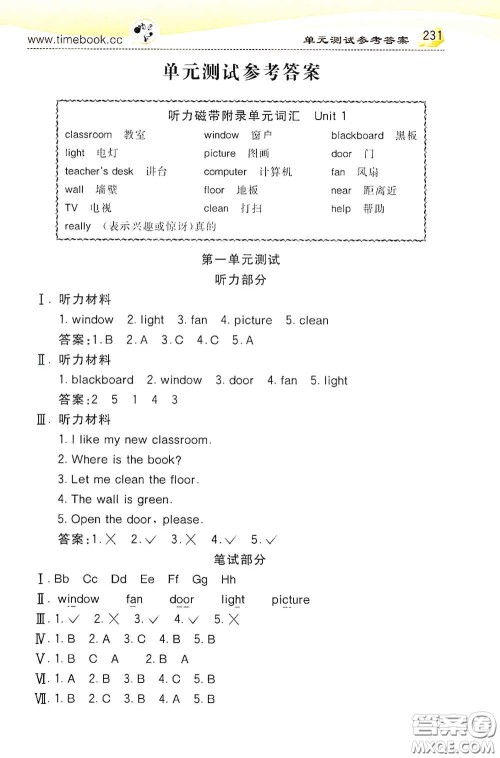 河北教育出版社2020小学创新一点通四年级英语上册人教版答案