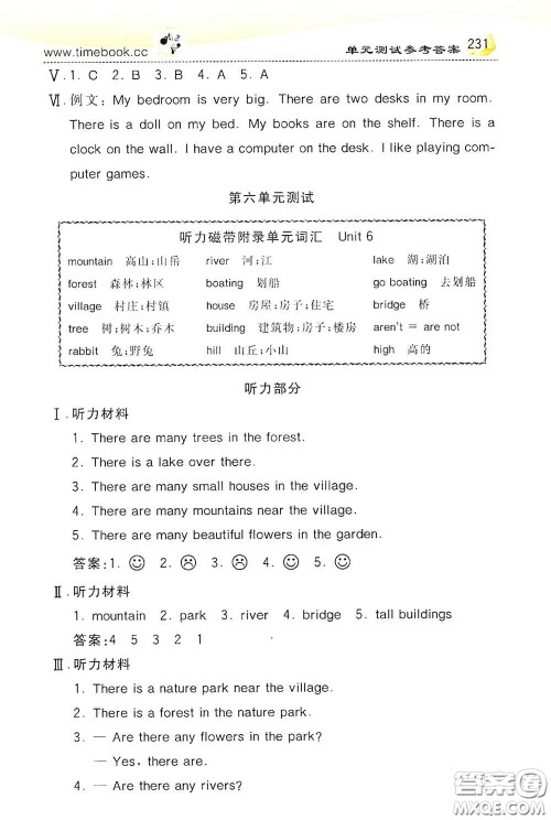 河北教育出版社2020小学创新一点通五年级英语上册人教版答案