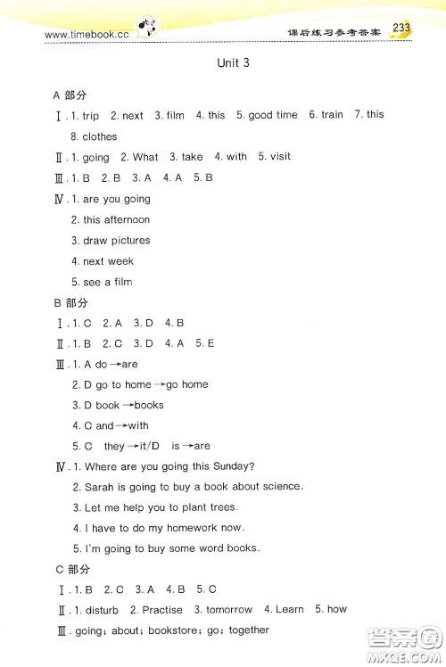 河北教育出版社2020小学创新一点通六年级英语上册人教版答案
