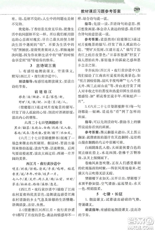 河北教育出版社2020小学创新一点通六年级语文上册人教版答案 河北教育出版社2020小学创新一点通六年级语文上册人教版答案