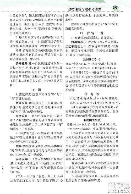 河北教育出版社2020小学创新一点通六年级语文上册人教版答案 河北教育出版社2020小学创新一点通六年级语文上册人教版答案