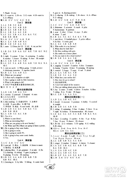 延边教育出版社2020年小夫子全能检测英语六年级上册人教PEP版答案