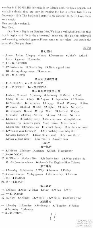 云南美术出版社2020学生课程精巧训练课堂创新学练测七年级英语上册人教版答案