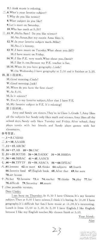 云南美术出版社2020学生课程精巧训练课堂创新学练测七年级英语上册人教版答案