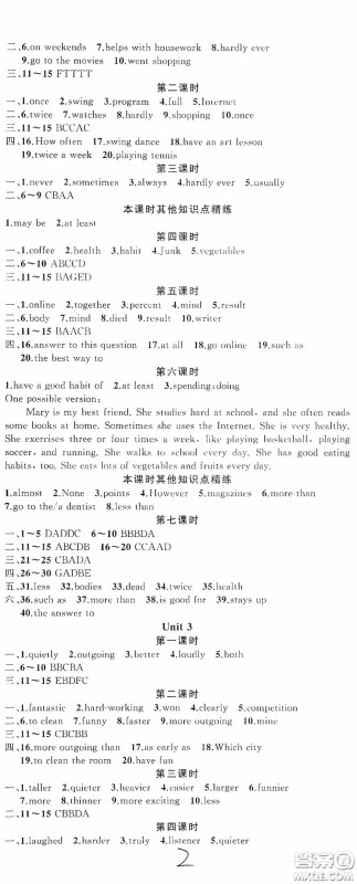 云南美术出版社2020学生课程精巧训练课堂创新学练测八年级英语上册人教版答案