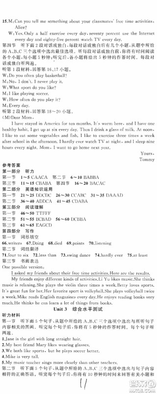 云南美术出版社2020学生课程精巧训练课堂创新学练测八年级英语上册人教版答案