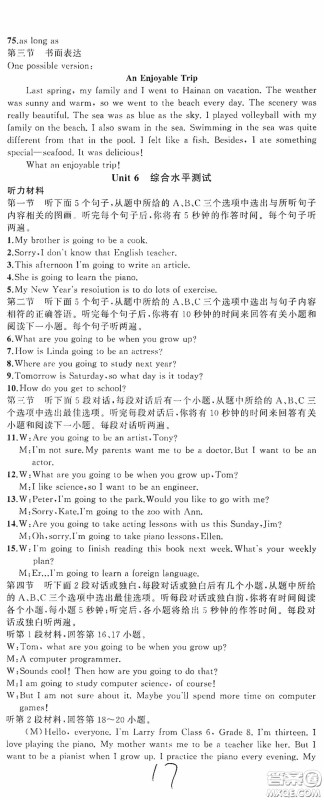 云南美术出版社2020学生课程精巧训练课堂创新学练测八年级英语上册人教版答案