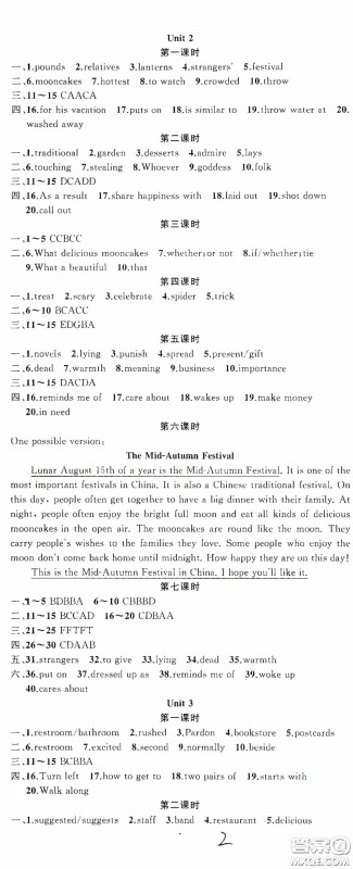 云南美术出版社2020学生课程精巧训练课堂创新学练测九年级英语全一册人教版答案 云南美术出版社2020学生课程精巧训练课堂创新学练测九年级英语全一册人教版答案