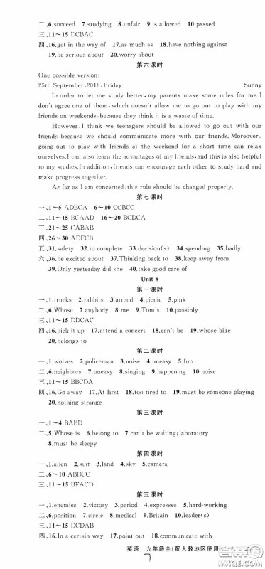 云南美术出版社2020学生课程精巧训练课堂创新学练测九年级英语全一册人教版答案 云南美术出版社2020学生课程精巧训练课堂创新学练测九年级英语全一册人教版答案