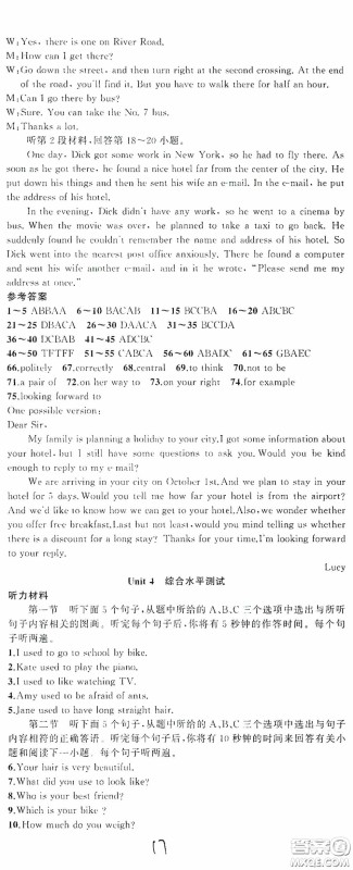 云南美术出版社2020学生课程精巧训练课堂创新学练测九年级英语全一册人教版答案 云南美术出版社2020学生课程精巧训练课堂创新学练测九年级英语全一册人教版答案