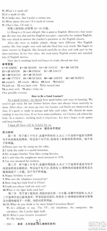 云南美术出版社2020学生课程精巧训练课堂创新学练测九年级英语全一册人教版答案 云南美术出版社2020学生课程精巧训练课堂创新学练测九年级英语全一册人教版答案