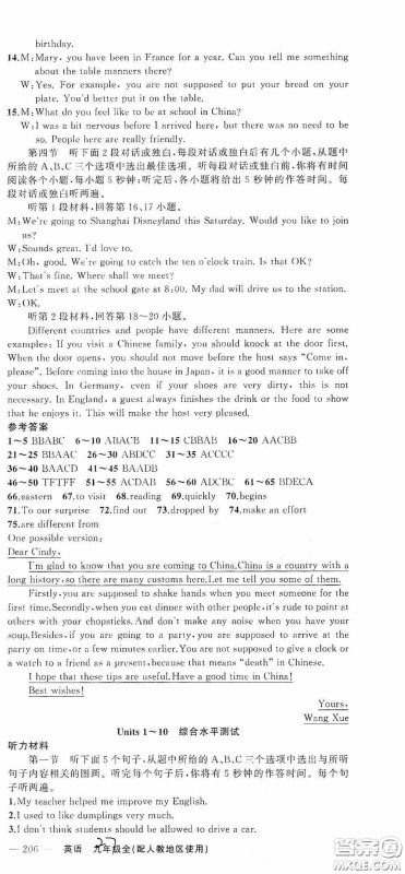 云南美术出版社2020学生课程精巧训练课堂创新学练测九年级英语全一册人教版答案 云南美术出版社2020学生课程精巧训练课堂创新学练测九年级英语全一册人教版答案