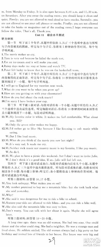 云南美术出版社2020学生课程精巧训练课堂创新学练测九年级英语全一册人教版答案 云南美术出版社2020学生课程精巧训练课堂创新学练测九年级英语全一册人教版答案