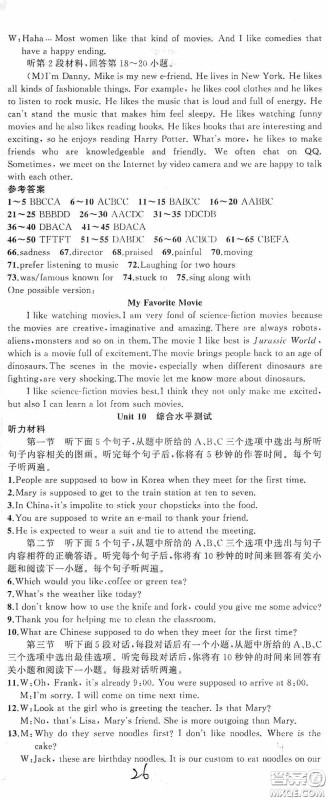 云南美术出版社2020学生课程精巧训练课堂创新学练测九年级英语全一册人教版答案 云南美术出版社2020学生课程精巧训练课堂创新学练测九年级英语全一册人教版答案