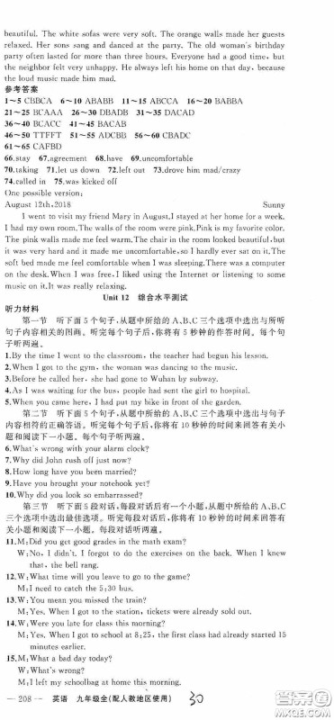 云南美术出版社2020学生课程精巧训练课堂创新学练测九年级英语全一册人教版答案 云南美术出版社2020学生课程精巧训练课堂创新学练测九年级英语全一册人教版答案