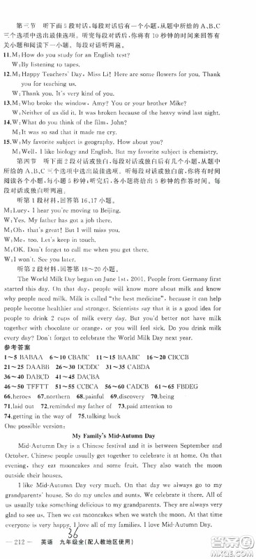 云南美术出版社2020学生课程精巧训练课堂创新学练测九年级英语全一册人教版答案 云南美术出版社2020学生课程精巧训练课堂创新学练测九年级英语全一册人教版答案