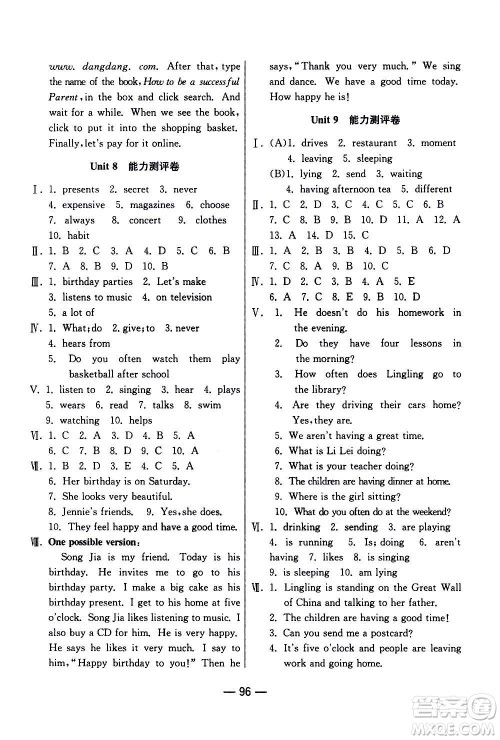江苏人民出版社2020年期末闯关冲刺100分英语七年级上册WYS外研版答案 江苏人民出版社2020年期末闯关冲刺100分英语七年级上册WYS外研版答案