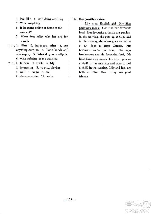 江苏人民出版社2020年期末闯关冲刺100分英语七年级上册WYS外研版答案 江苏人民出版社2020年期末闯关冲刺100分英语七年级上册WYS外研版答案