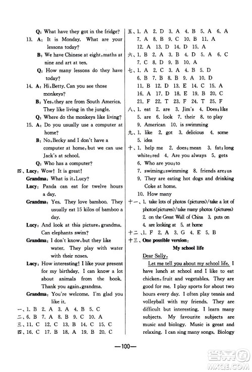 江苏人民出版社2020年期末闯关冲刺100分英语七年级上册WYS外研版答案 江苏人民出版社2020年期末闯关冲刺100分英语七年级上册WYS外研版答案