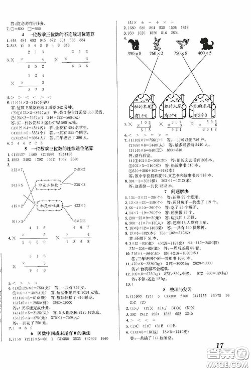 南海出版公司2020课时同步导练三年级数学上册西师大版答案