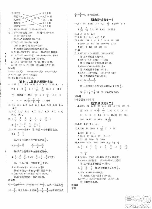 南海出版公司2020课时同步导练三年级数学上册西师大版答案