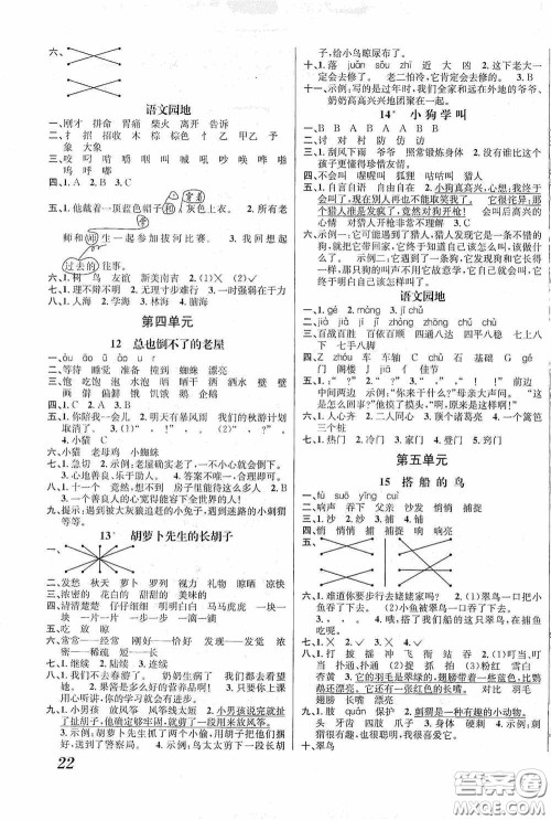 南海出版公司2020课时同步导练三年级语文上册答案