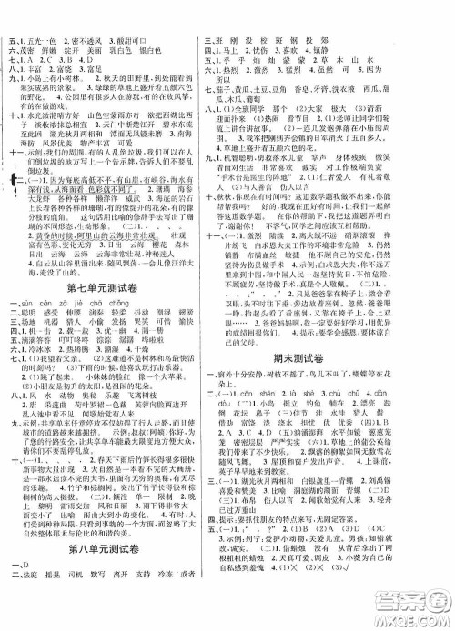 南海出版公司2020课时同步导练三年级语文上册答案