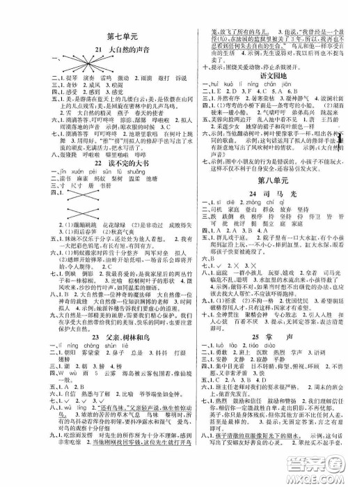 南海出版公司2020课时同步导练三年级语文上册答案