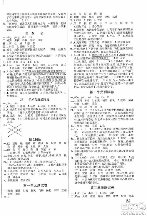 南海出版公司2020课时同步导练三年级语文上册答案