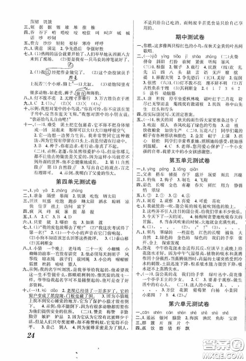 南海出版公司2020课时同步导练三年级语文上册答案 南海出版公司2020课时同步导练三年级语文上册答案