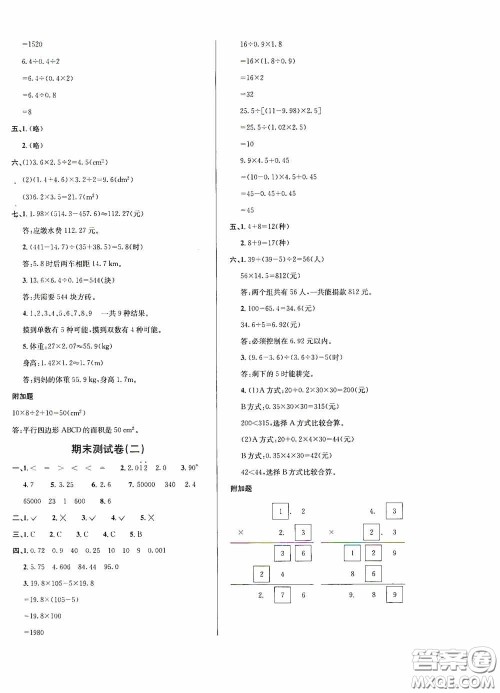 南海出版公司2020课时同步导练五年级数学上册西师大版答案