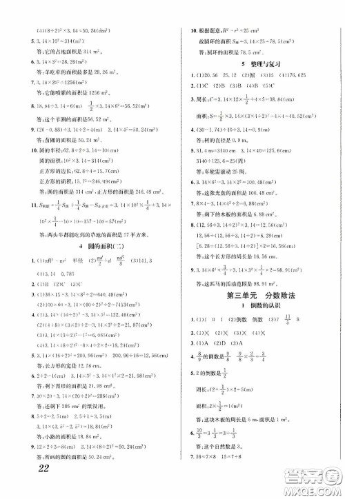 南海出版公司2020课时同步导练六年级数学上册西师大版答案 南海出版公司2020课时同步导练六年级数学上册西师大版答案