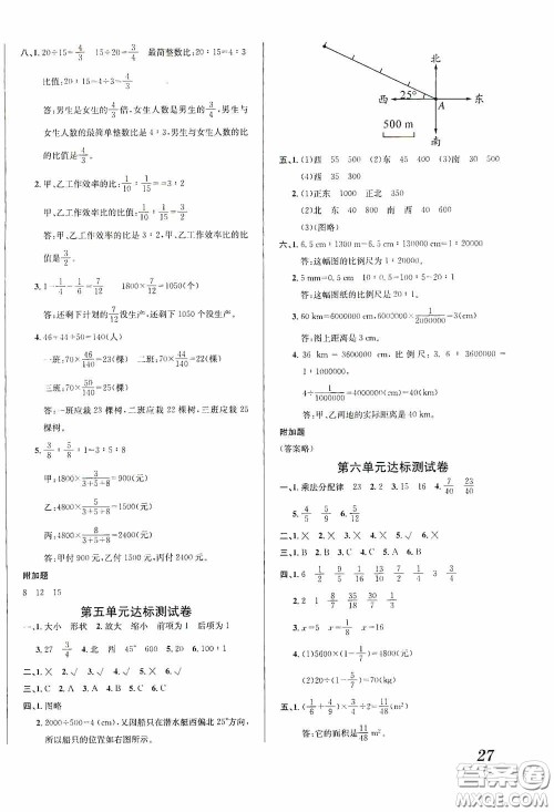 南海出版公司2020课时同步导练六年级数学上册西师大版答案