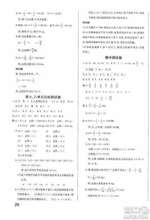 南海出版公司2020课时同步导练六年级数学上册西师大版答案