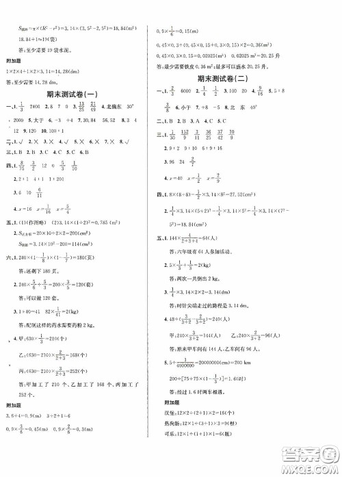 南海出版公司2020课时同步导练六年级数学上册西师大版答案