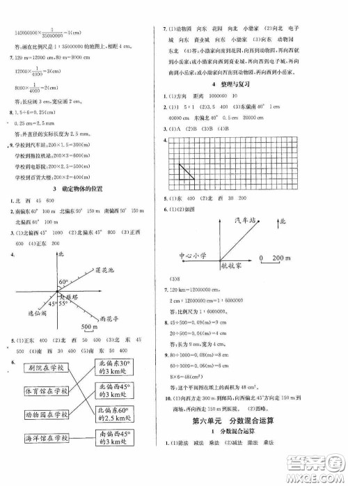 南海出版公司2020课时同步导练六年级数学上册西师大版答案