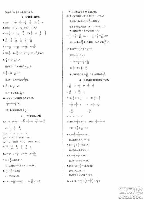 南海出版公司2020课时同步导练六年级数学上册西师大版答案 南海出版公司2020课时同步导练六年级数学上册西师大版答案