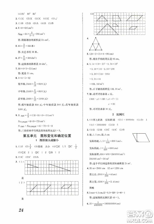 南海出版公司2020课时同步导练六年级数学上册西师大版答案 南海出版公司2020课时同步导练六年级数学上册西师大版答案