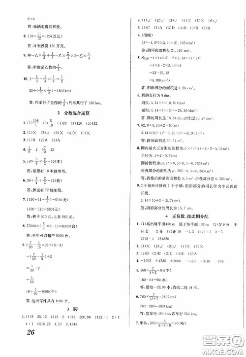 南海出版公司2020课时同步导练六年级数学上册西师大版答案 南海出版公司2020课时同步导练六年级数学上册西师大版答案