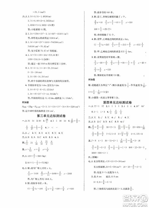 南海出版公司2020课时同步导练六年级数学上册西师大版答案 南海出版公司2020课时同步导练六年级数学上册西师大版答案