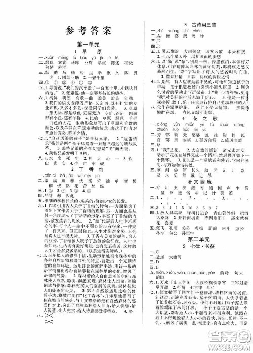 南海出版公司2020课时同步导练六年级语文上册答案