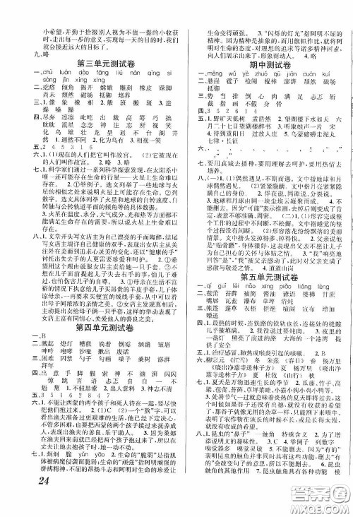 南海出版公司2020课时同步导练六年级语文上册答案