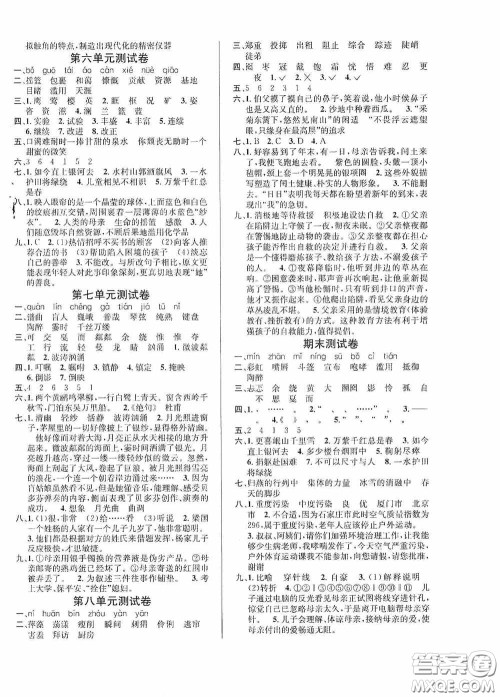 南海出版公司2020课时同步导练六年级语文上册答案