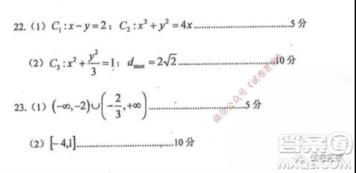 哈三中2020-2021学年度高三年级期中考试理科数学试题及答案