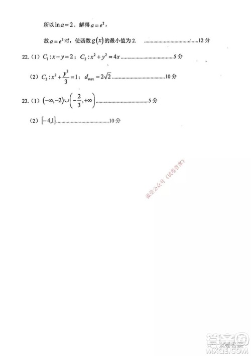 哈三中2020-2021学年度高三年级期中考试文科数学试题及答案