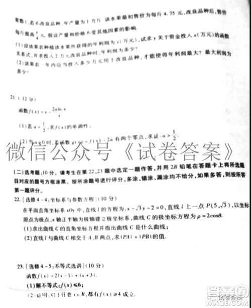 百师联盟2021届高三一轮复习联考二全国卷I理科数学试题及答案