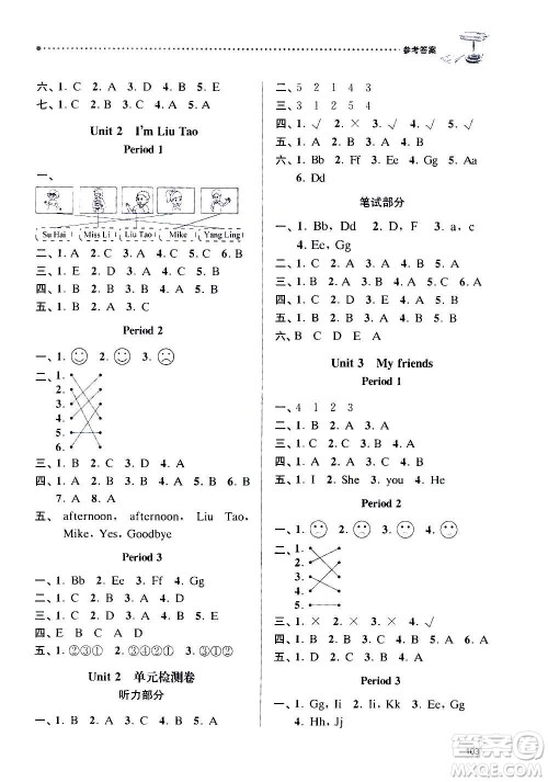 南京大学出版社2020年课时天天练英语三年级上册译林版答案 南京大学出版社2020年课时天天练英语三年级上册译林版答案