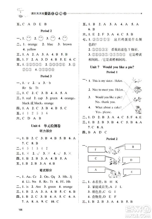 南京大学出版社2020年课时天天练英语三年级上册译林版答案