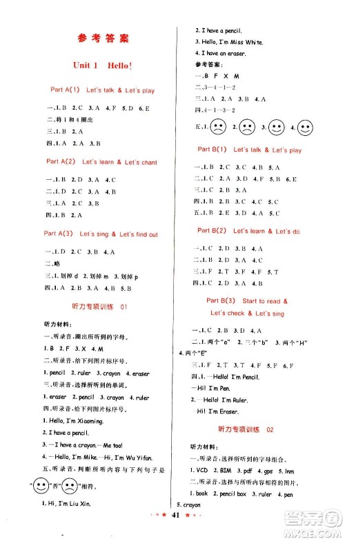 2020年小学同步测控优等生天天练英语三年级上册RJ人教版答案 2020年小学同步测控优等生天天练英语三年级上册RJ人教版答案