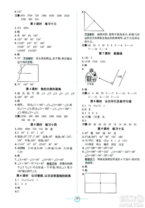 现代教育出版社2020年走向优等生四年级数学上册江苏版答案 现代教育出版社2020年走向优等生四年级数学上册江苏版答案
